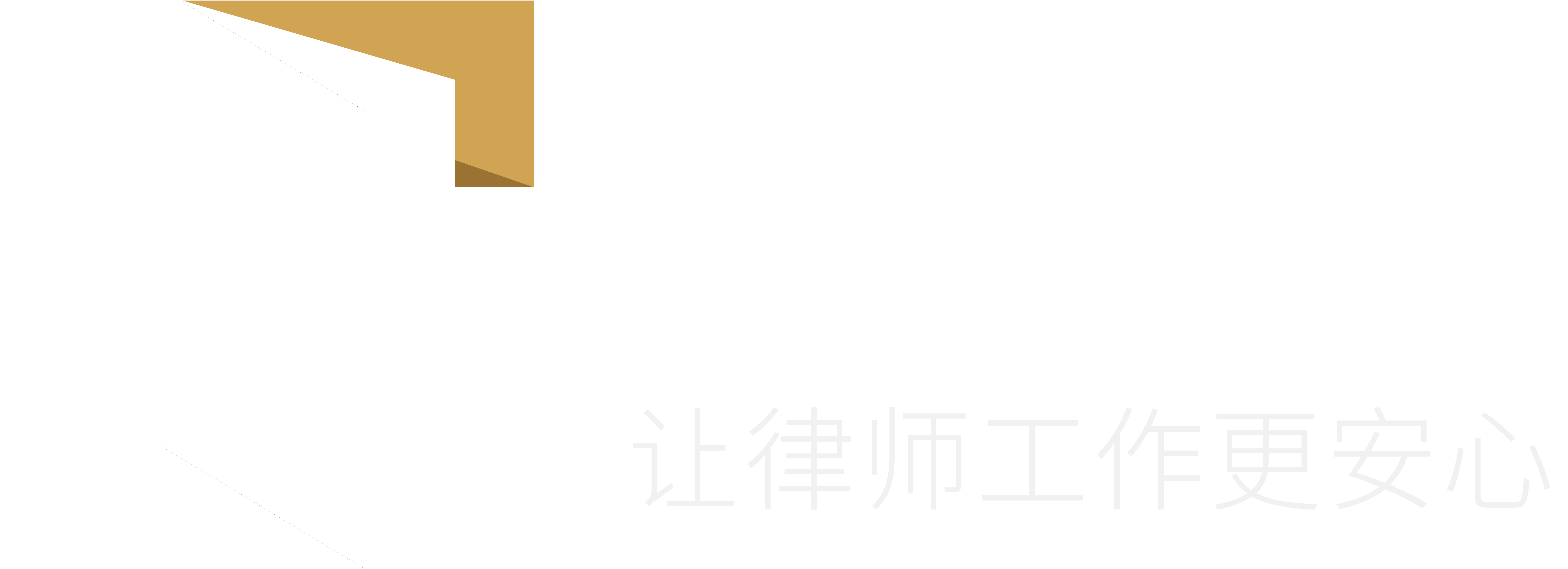 律通通
