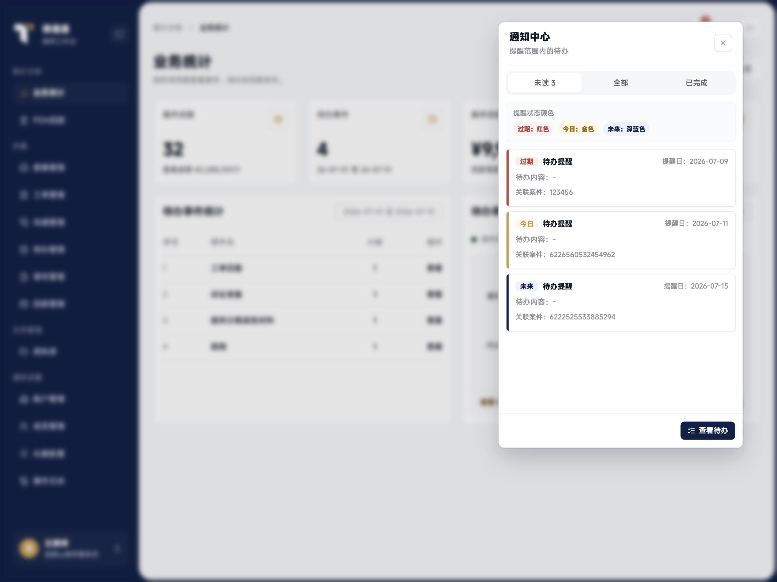 通知中心